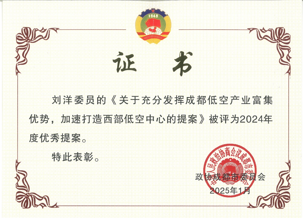 提案证书.jpeg
