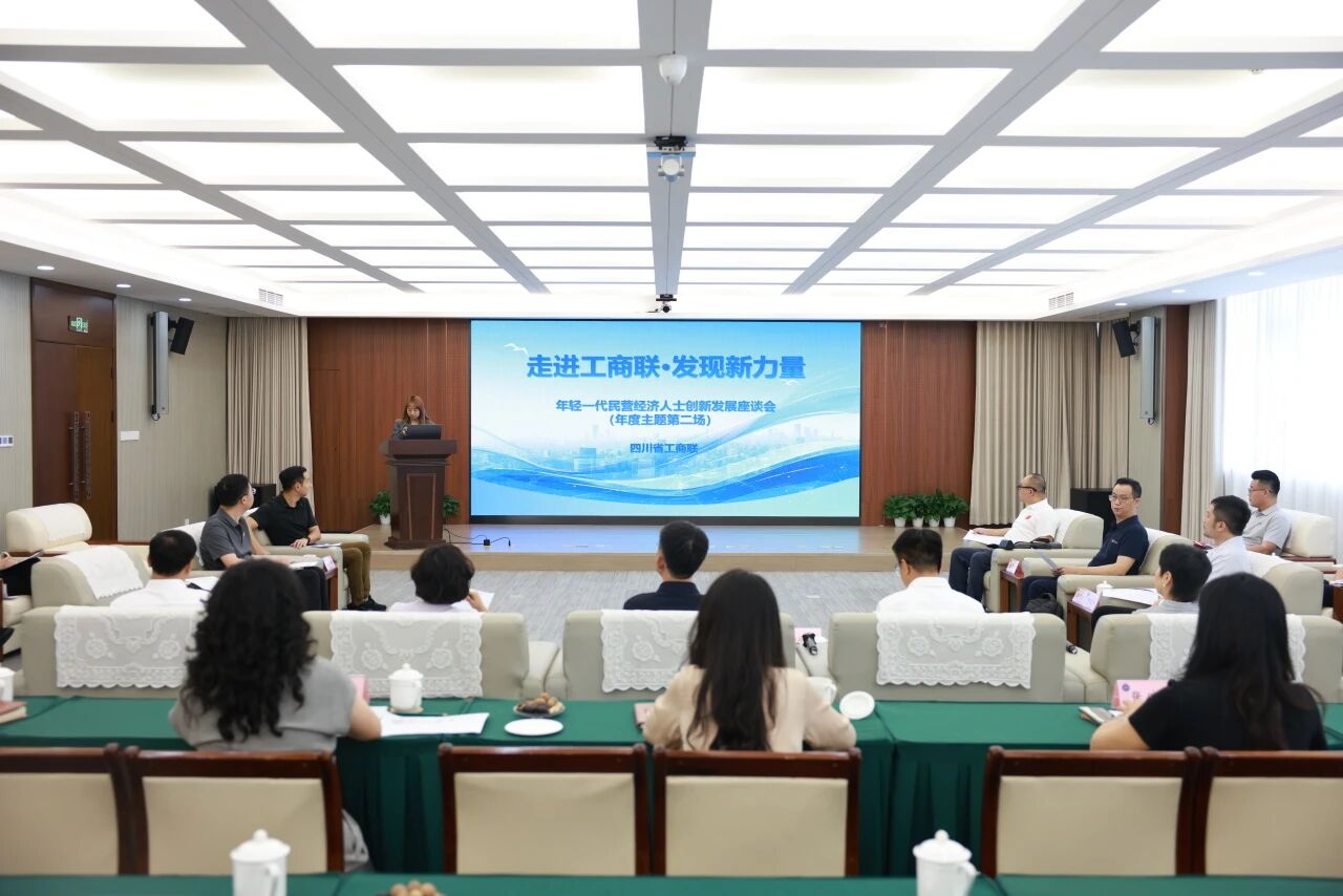 走进工商联2.jpg