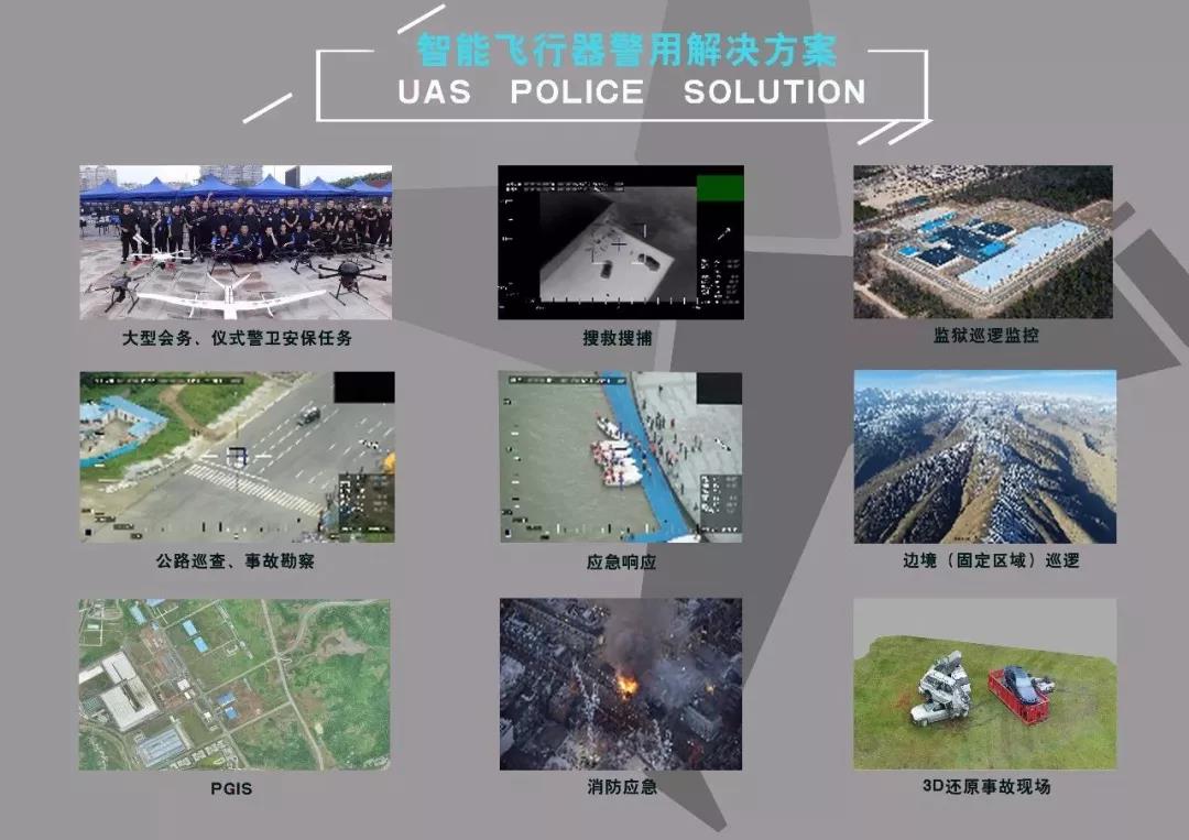 携恩科技即将亮相第九届警博会,展示警用无人机深度应用和战法创新